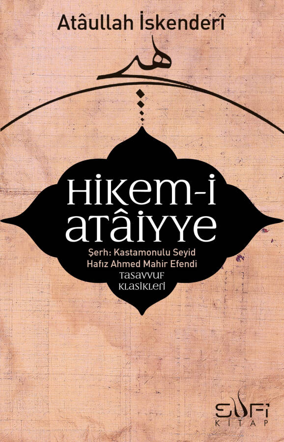 Hikem-i Ataiyye Şerhi - 1